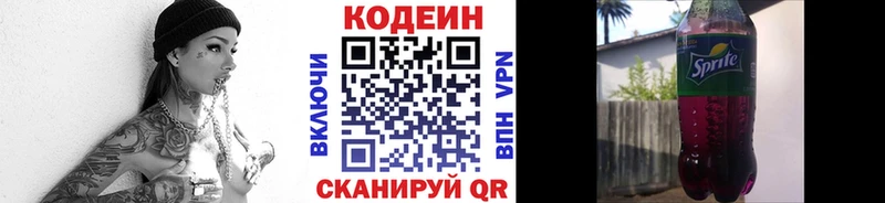 Codein Purple Drank  Купить  Короча 