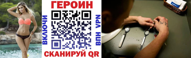 ГЕРОИН белый  Купить где  Короча 