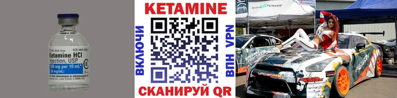 КЕТАМИН ketamine  Купить  Короча 